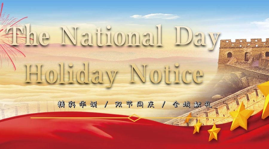 The National Day Holiday Notice of Linko Cooling Tower Factory
