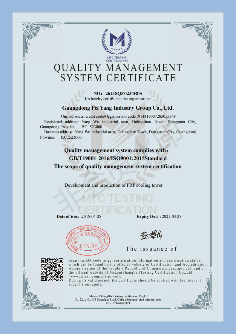 ISO9001 Certificate Has Been Updated