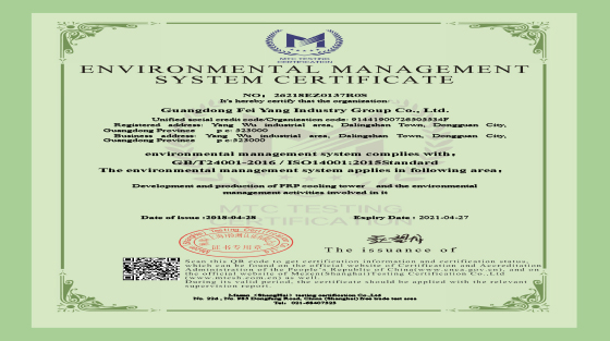 ISO14001 Certificate Has Been Updated